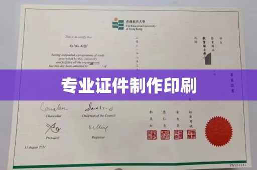 洪洞专业证件制作印刷